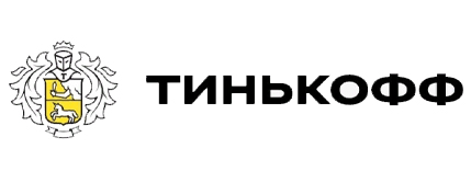 Тинькофф
